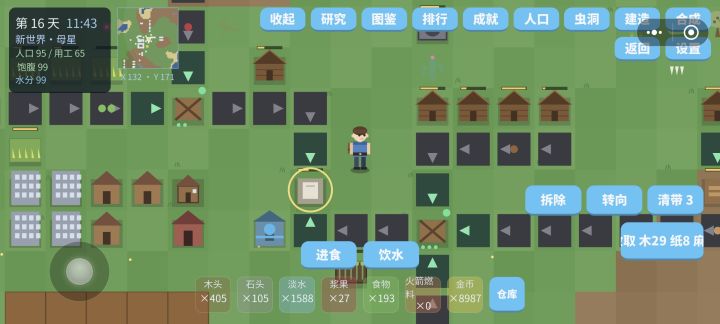 纸去哪了？截图