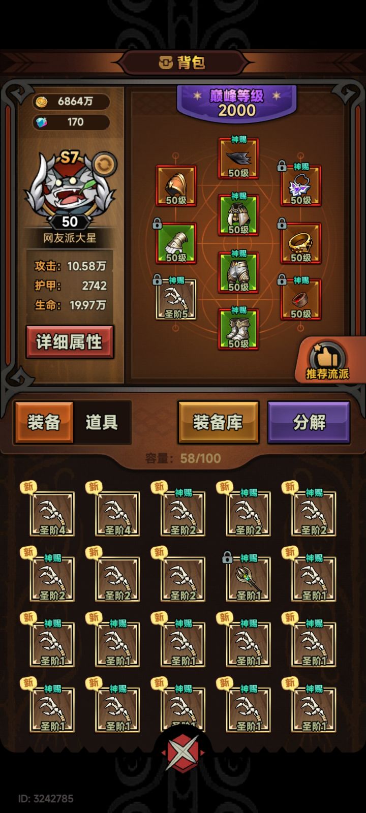 还有像我一样，还在用圣华2的嘛[表情_泪目]40把胚子出了9个圣华1，二阶全锁出了2个，结果三阶段全报废，拼了命赌4也全歪，我不适合玩这鬼游戏[表情_捂脸哭][表情_捂脸哭][表情_捂脸哭]截图