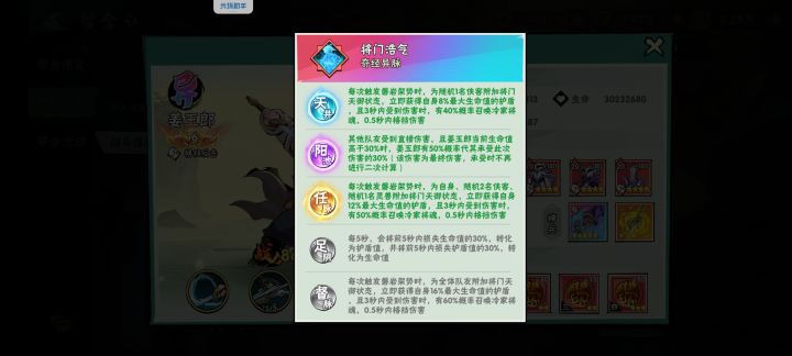 我们帮会的氪佬截图