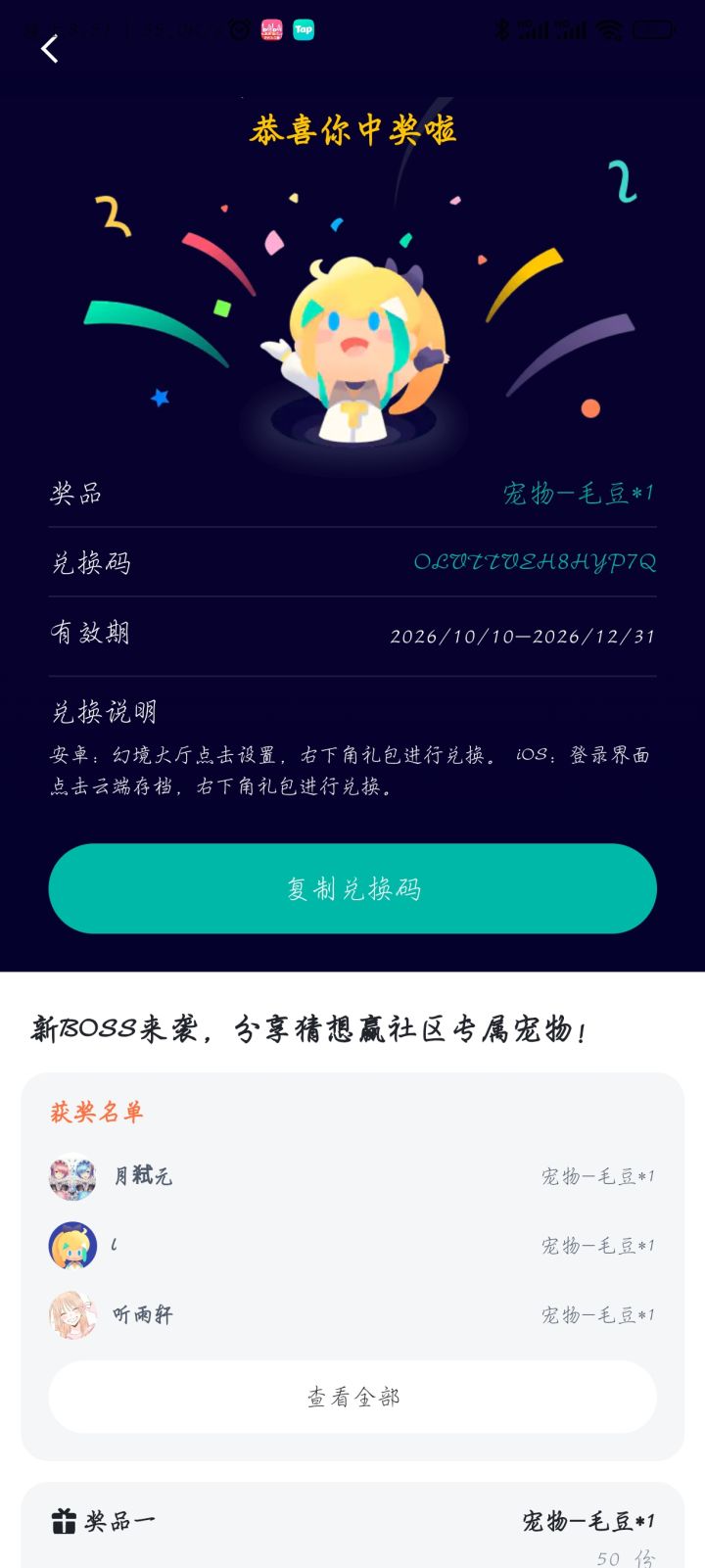 先到先得截图