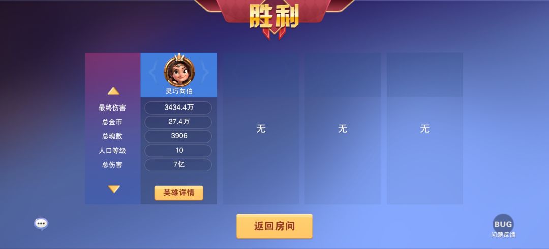 单通1-8召唤是真的强 3