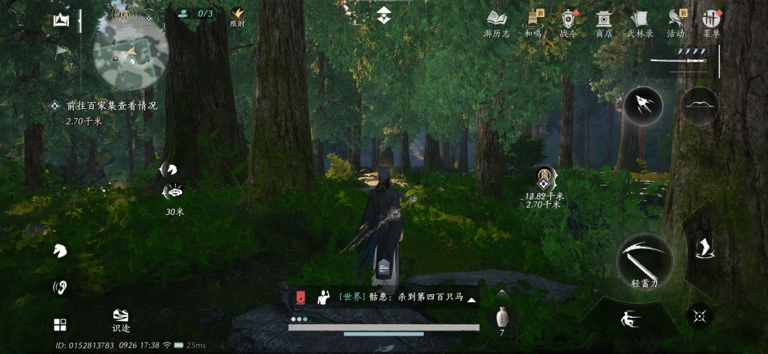 真不愧是燕子,戴耳塞跑地图也是一种享受 4