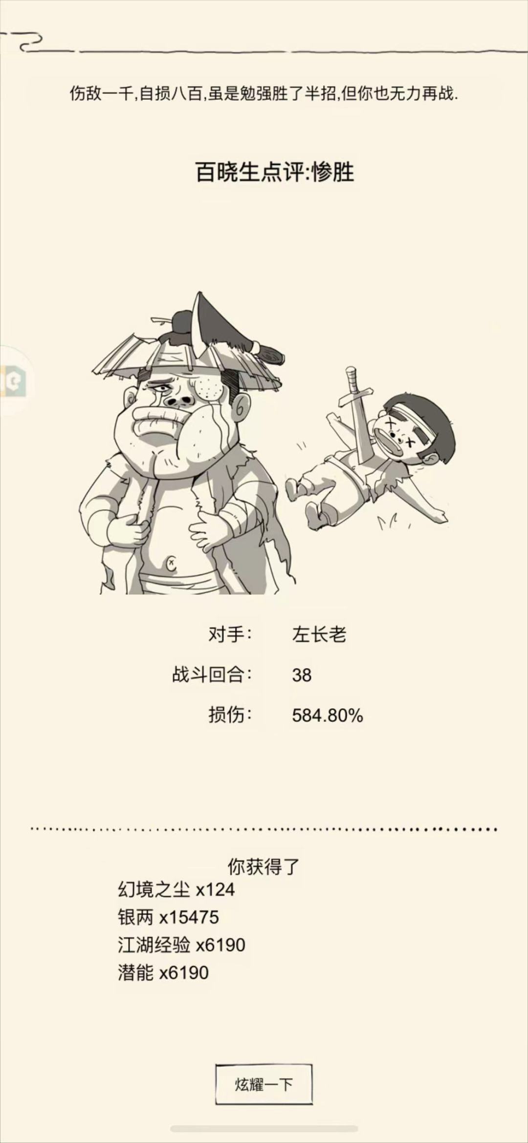 感谢喵佬上70 2