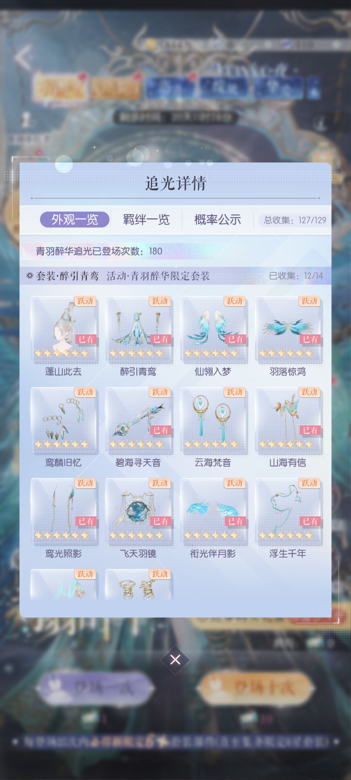180抽还差两件😅截图