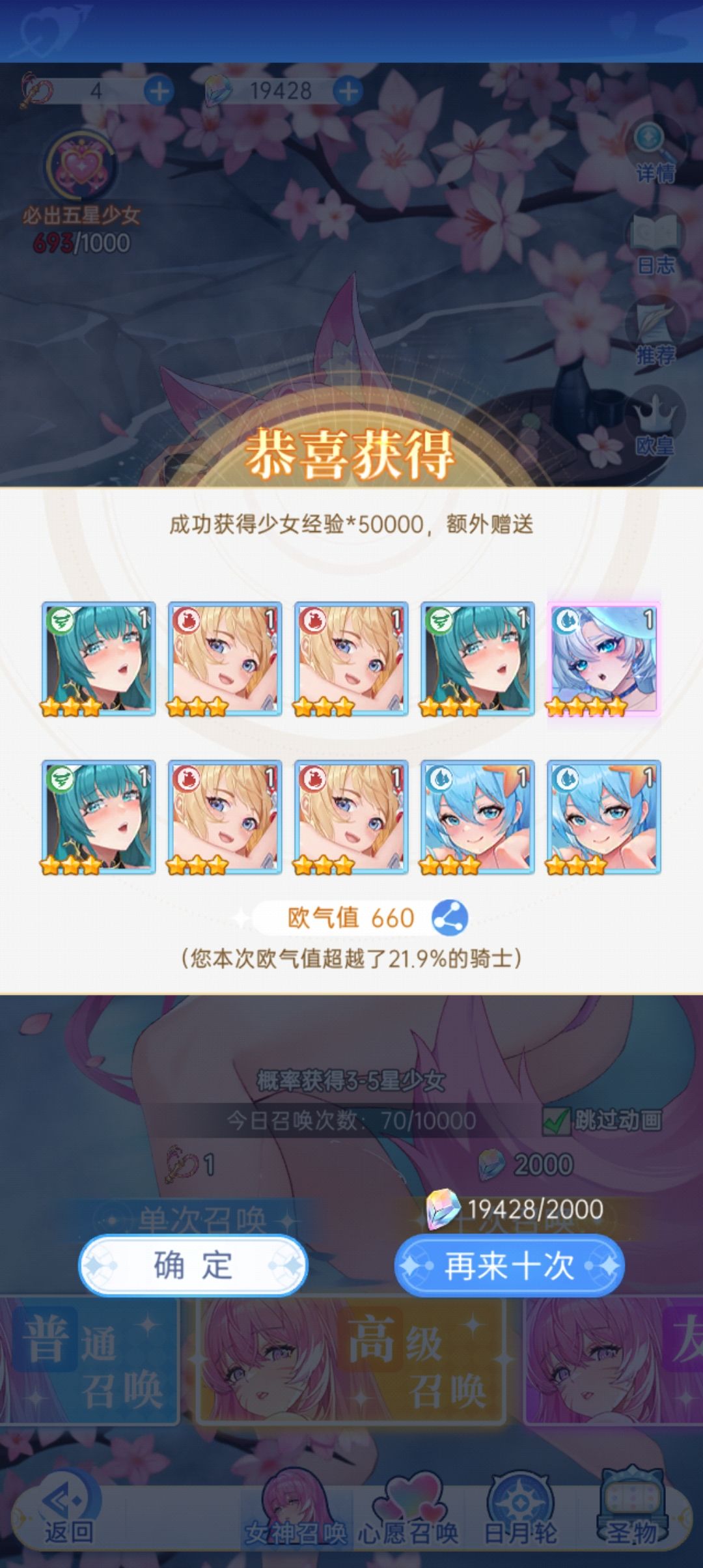 十连没有保底没有保底!! 1