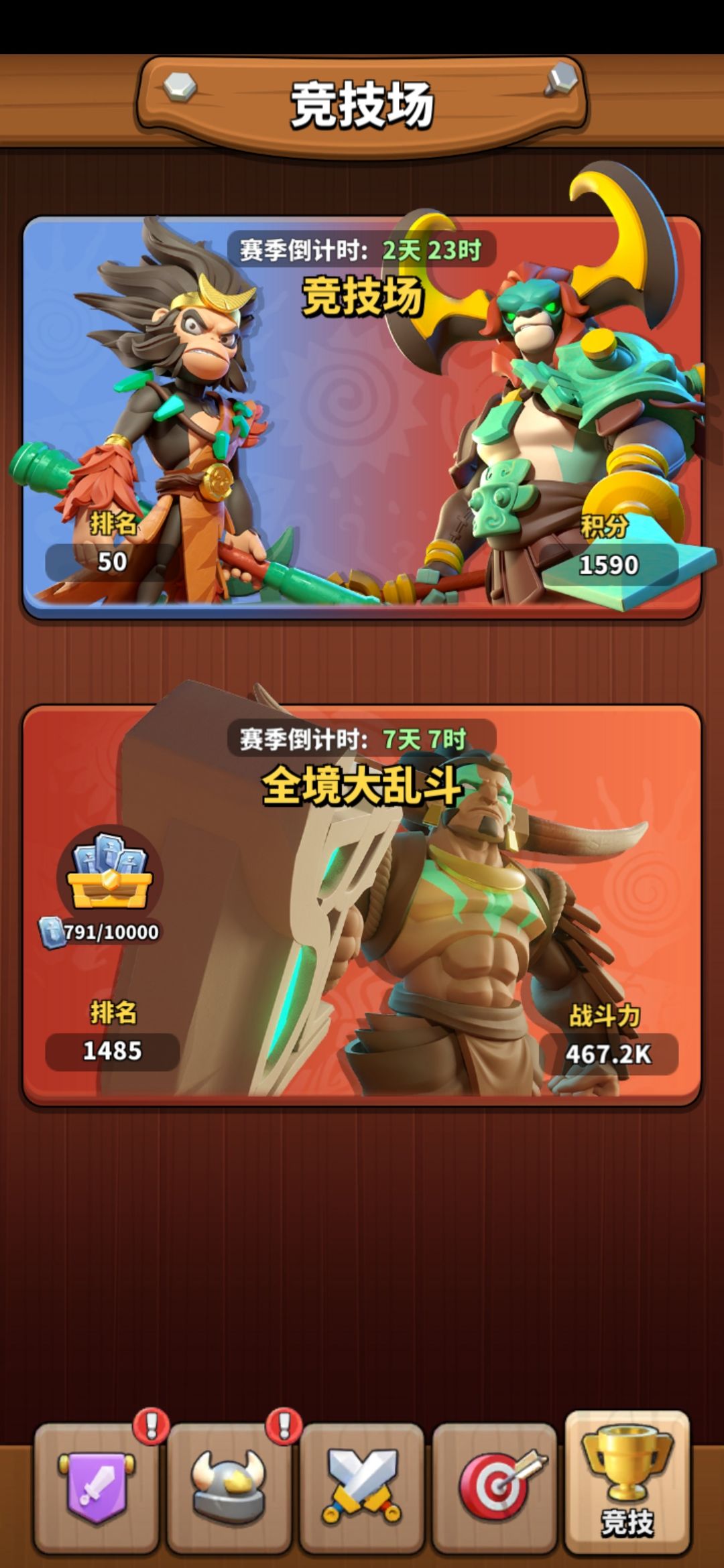 【攻略征集】我的0氪原始人 7