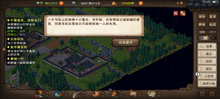 文案真好截图