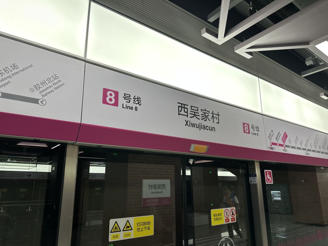 青岛地铁8号线南段9月22日正式开通运营 5
