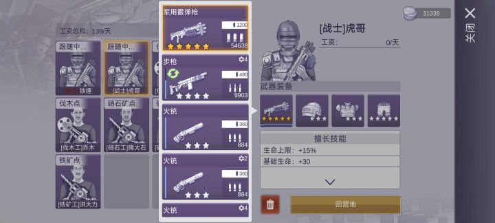 跟了我尼克,装备好点怎么了?难不成还能让你们拿着破火铳上战场?🤠🤠截图