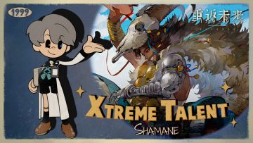 《重返未来：1999》超级天赋秀：鬃毛沙砾 Xtreme Talent: Shamane