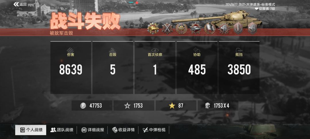 弹药不足的痛 1
