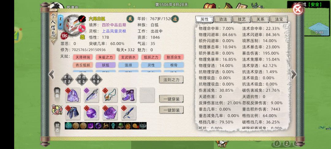 论修仙游戏还能金融危机 1