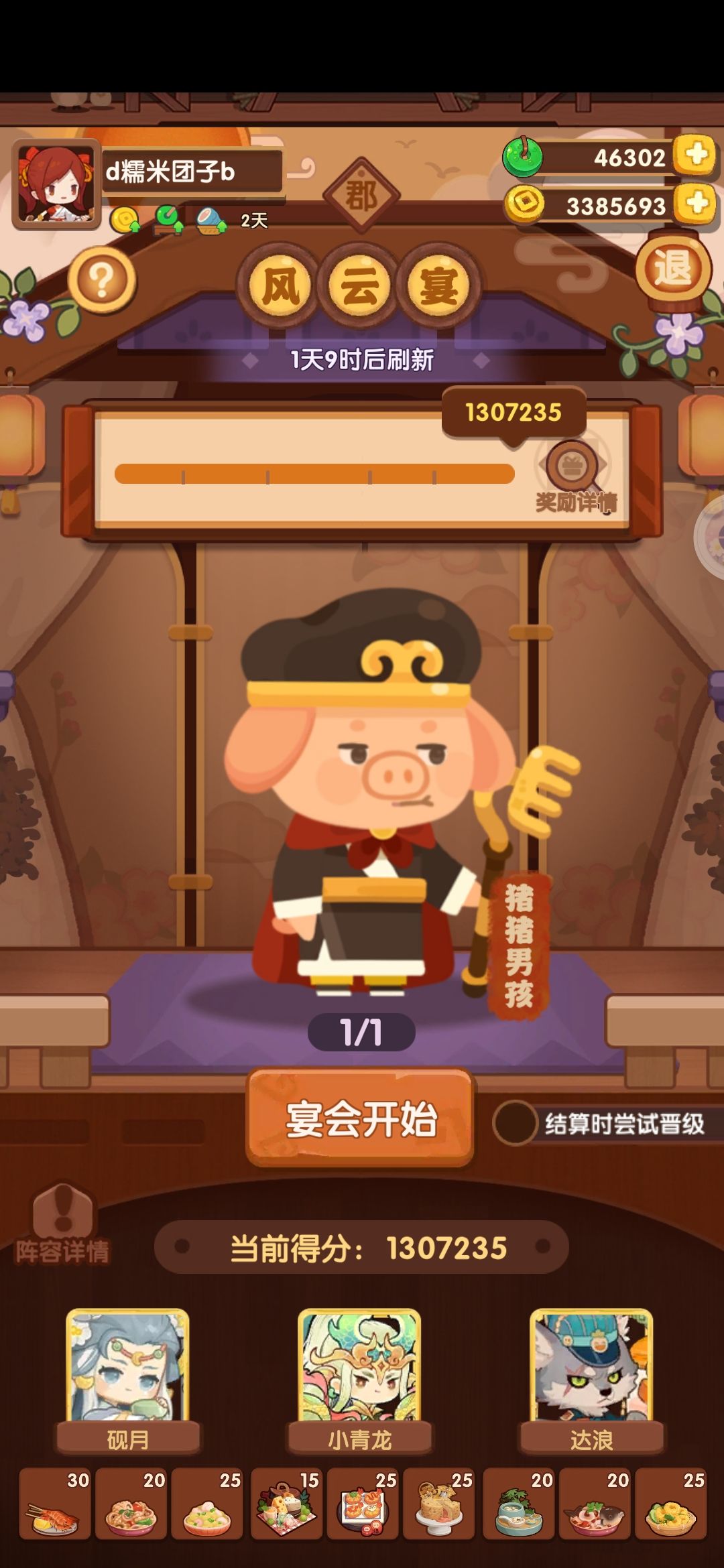 第一次拿满郡级奖励需要晋级吗? 1