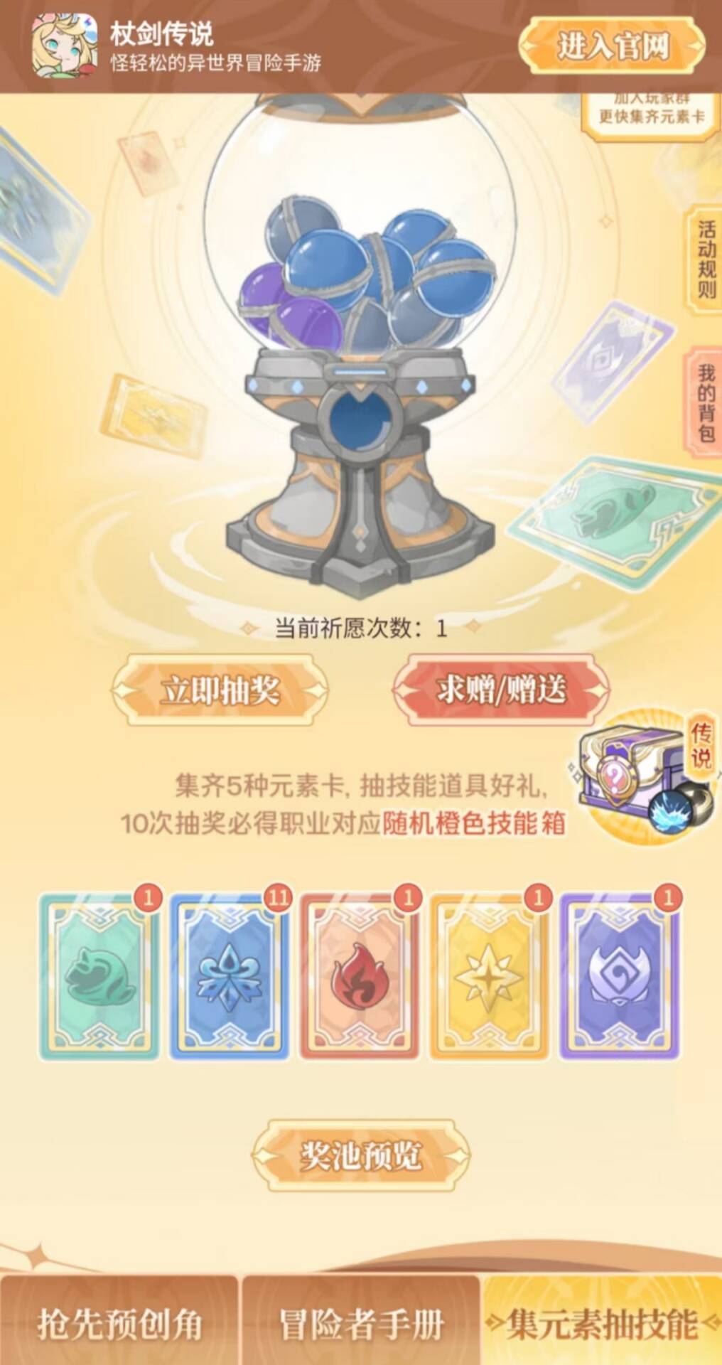 玩家交流,聊聊怎么玩最划算 1