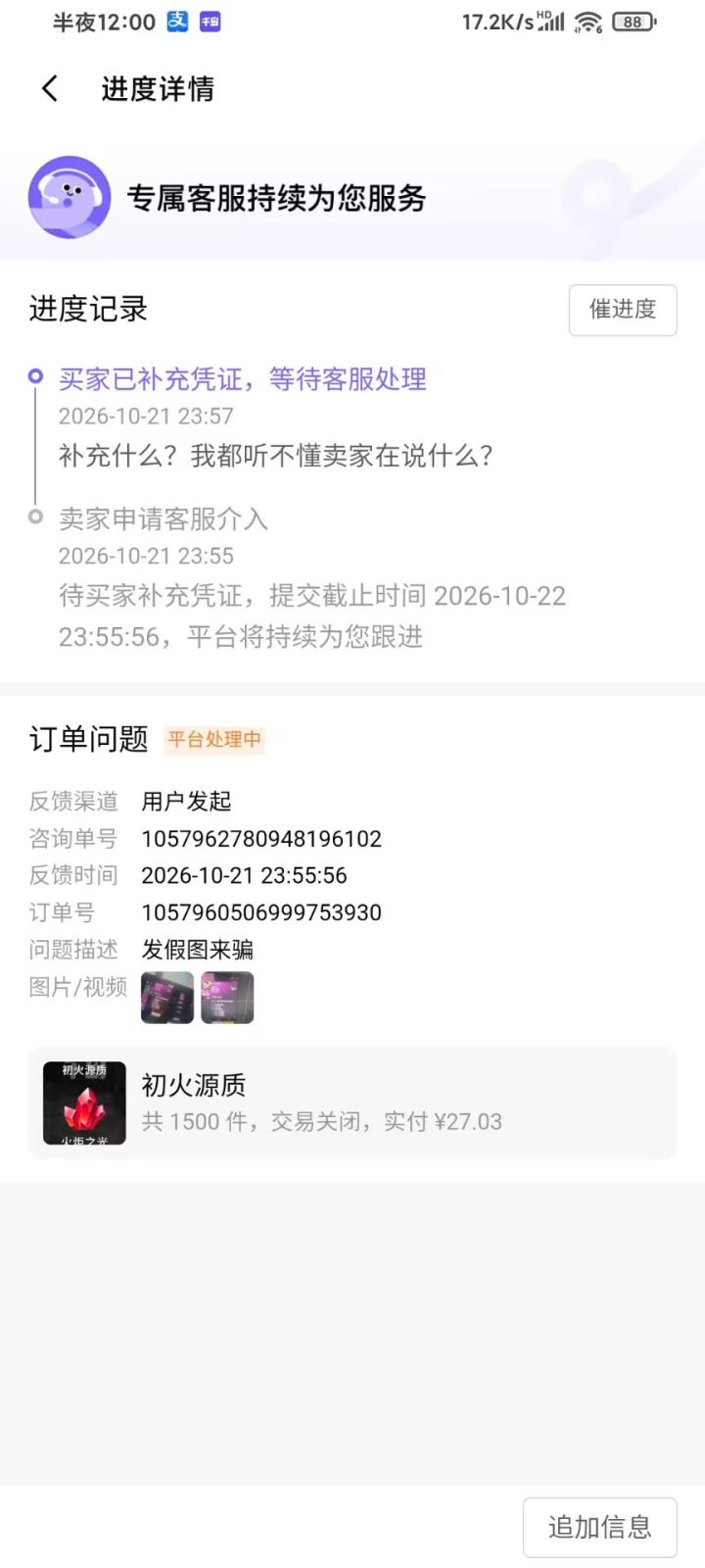 有没有大手子指点一下？截图