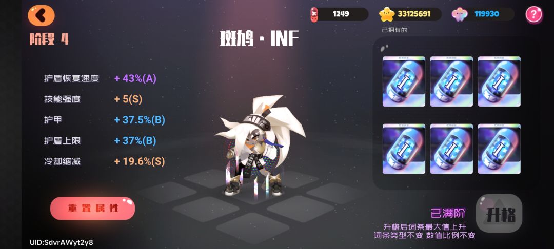 年少无知 7