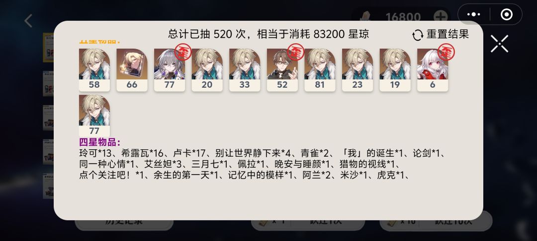 希望我流萤池子也能有这运气 1