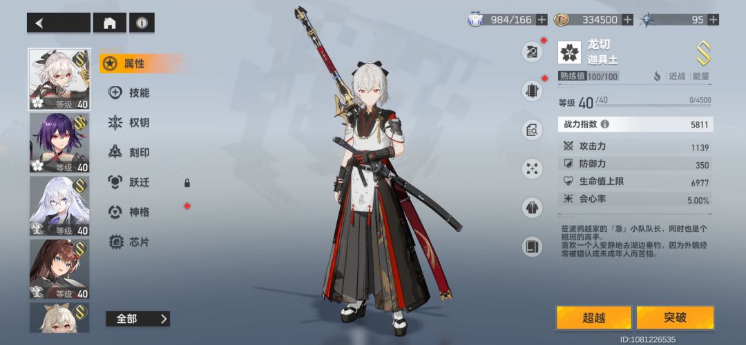 深空之眼,我从未低估的手游 2