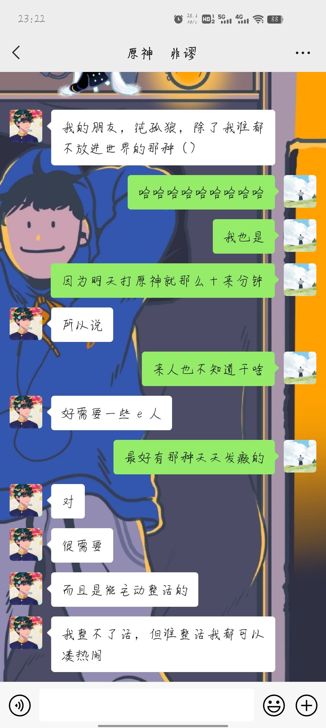 来个e人拯救我和我朋友吧 1