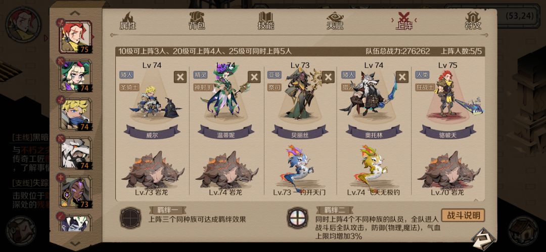黑妹威尔单猎阵容过哈催德,有用你就看看 2