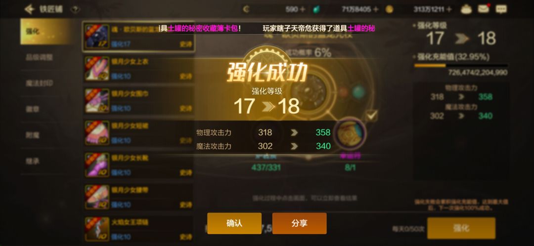 合理分配疲劳，搬砖收益高人一等。截图