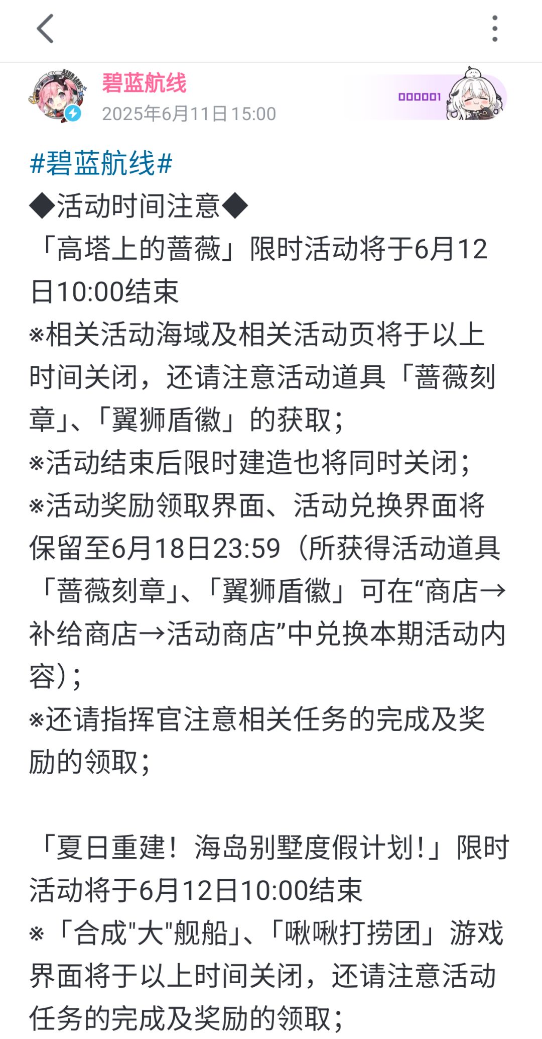 周年庆结束了 1