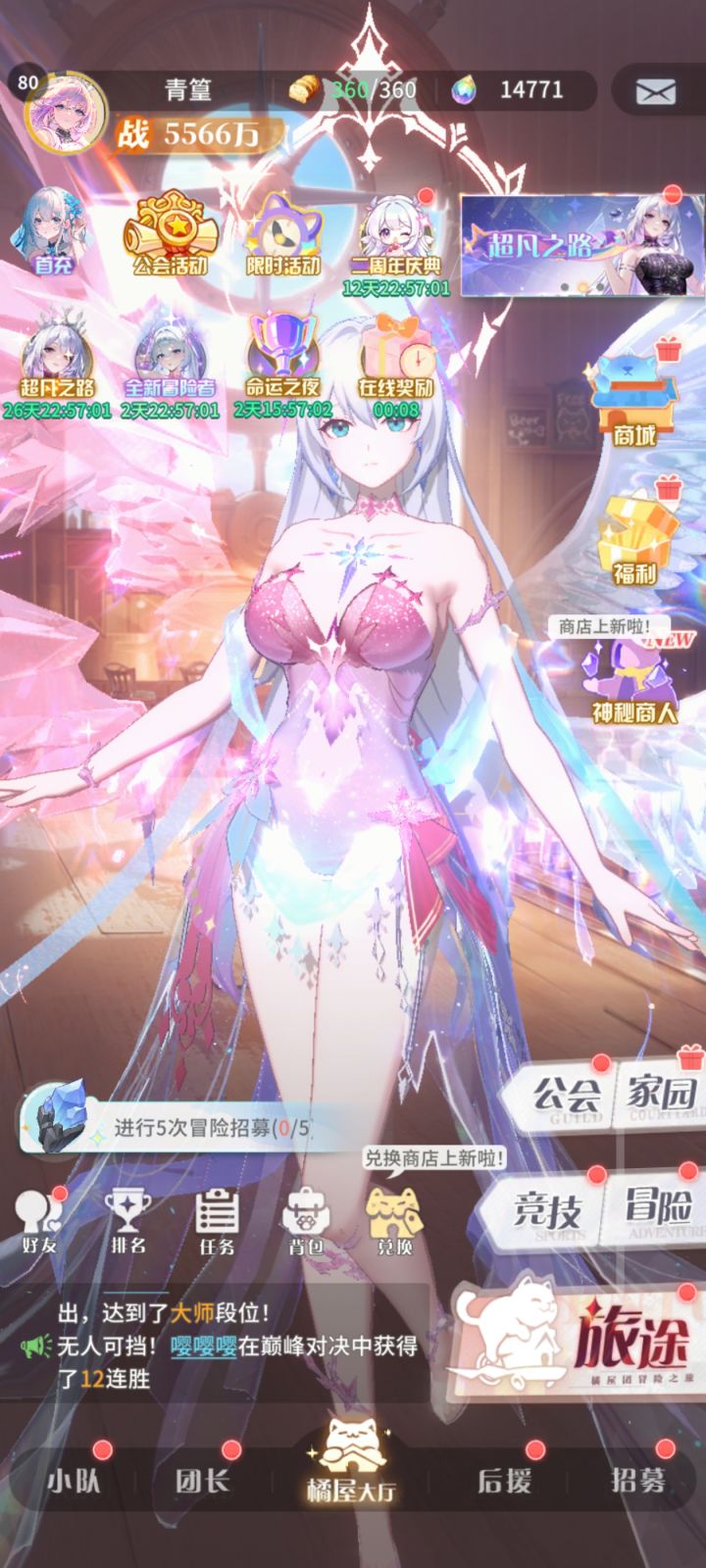 命运圣契2周年快乐截图