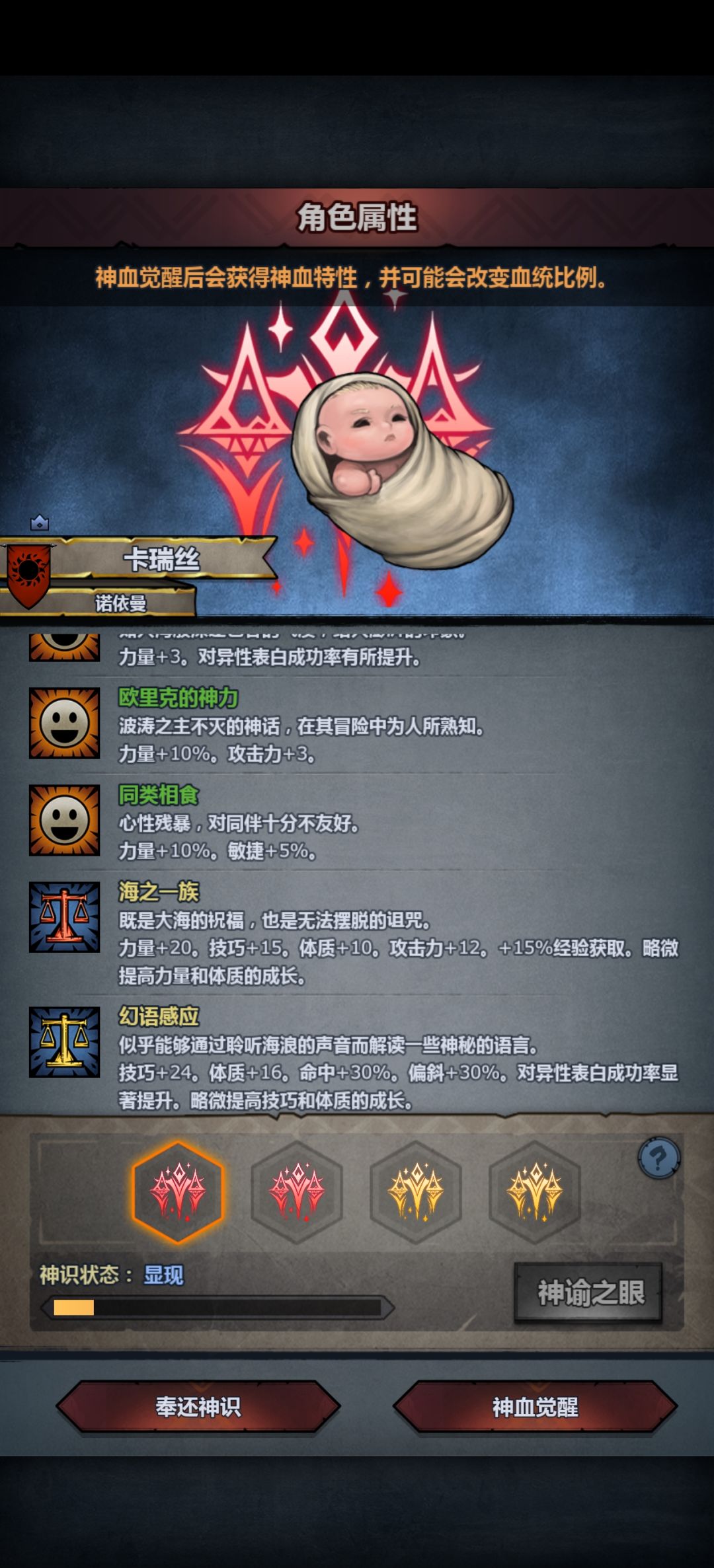 贵族气度 幻语感应追着杀啊 1