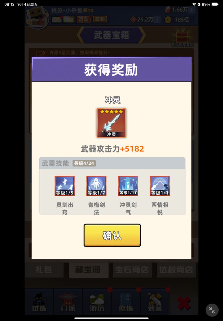 打卡截图