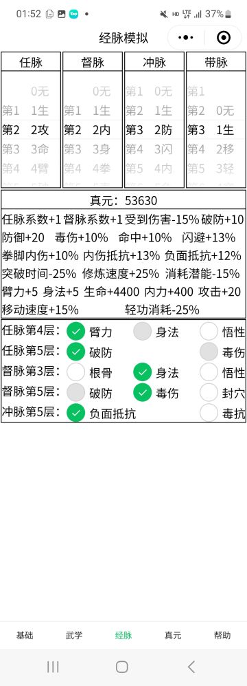 更新月卡平民党一轮二轮 轮回篇