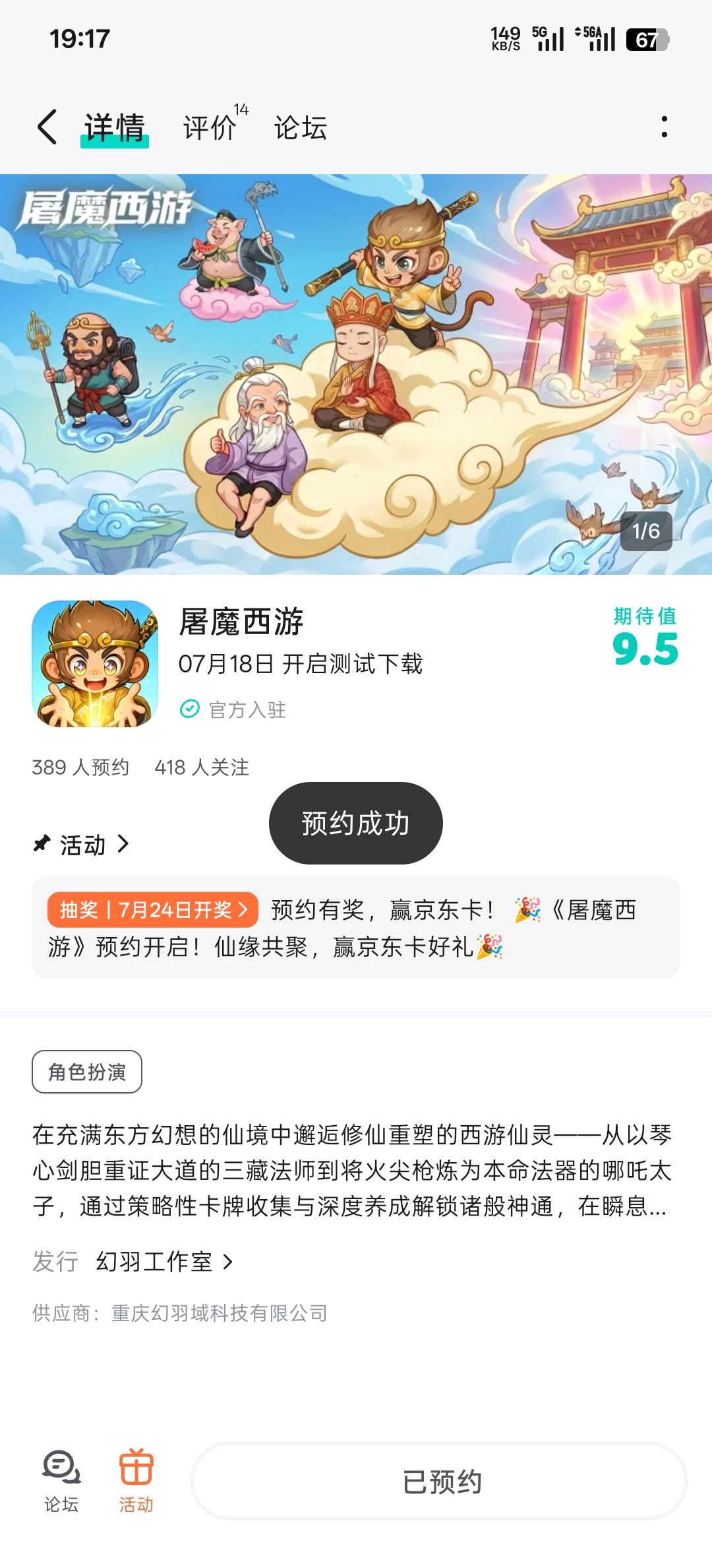 期待 1