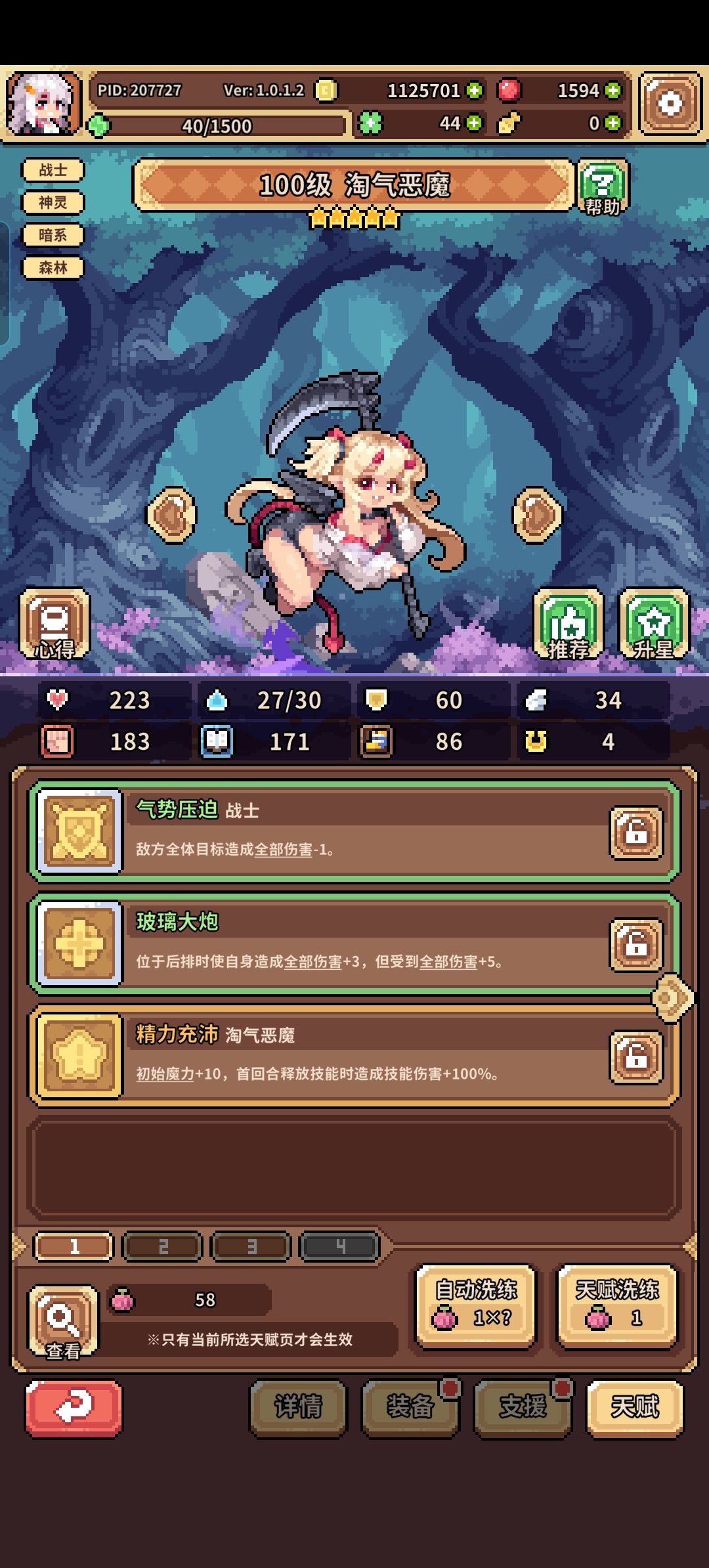 展示收获 3