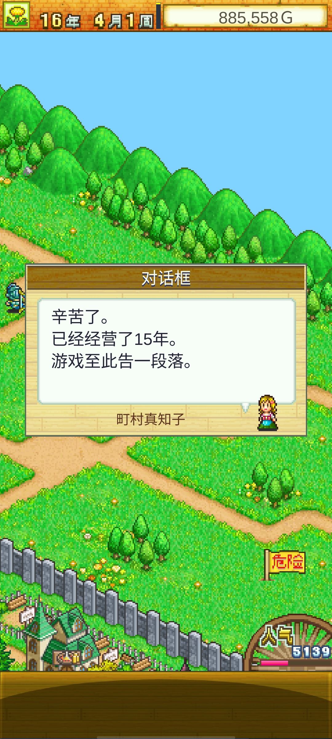 通关了 2