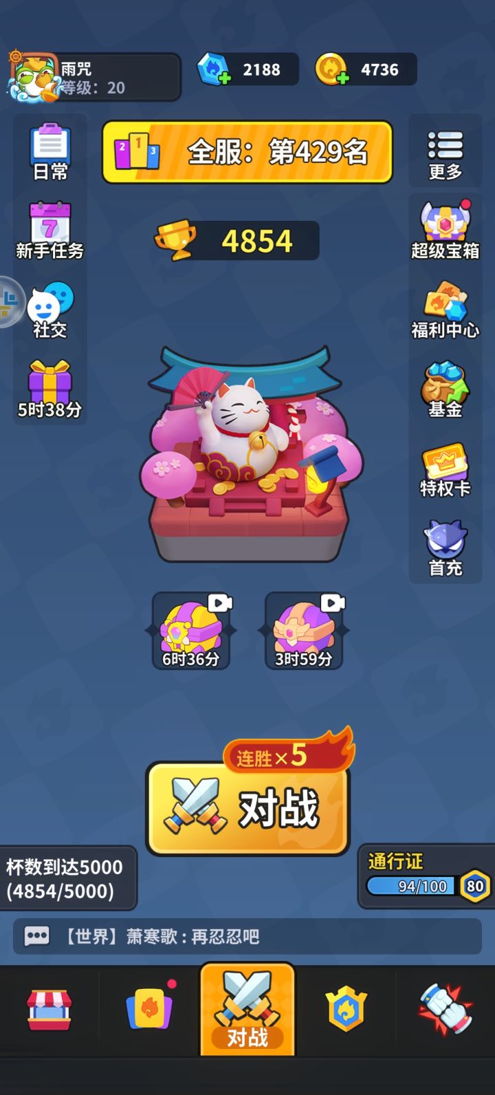 零氪第12天,4850杯截图