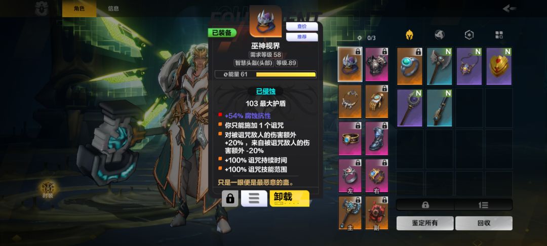 照道理,我应该百分百减免击中伤害。 1