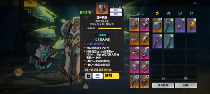 照道理,我应该百分百减免击中伤害。截图