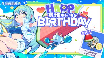 【生日祝福】大人的晚餐！