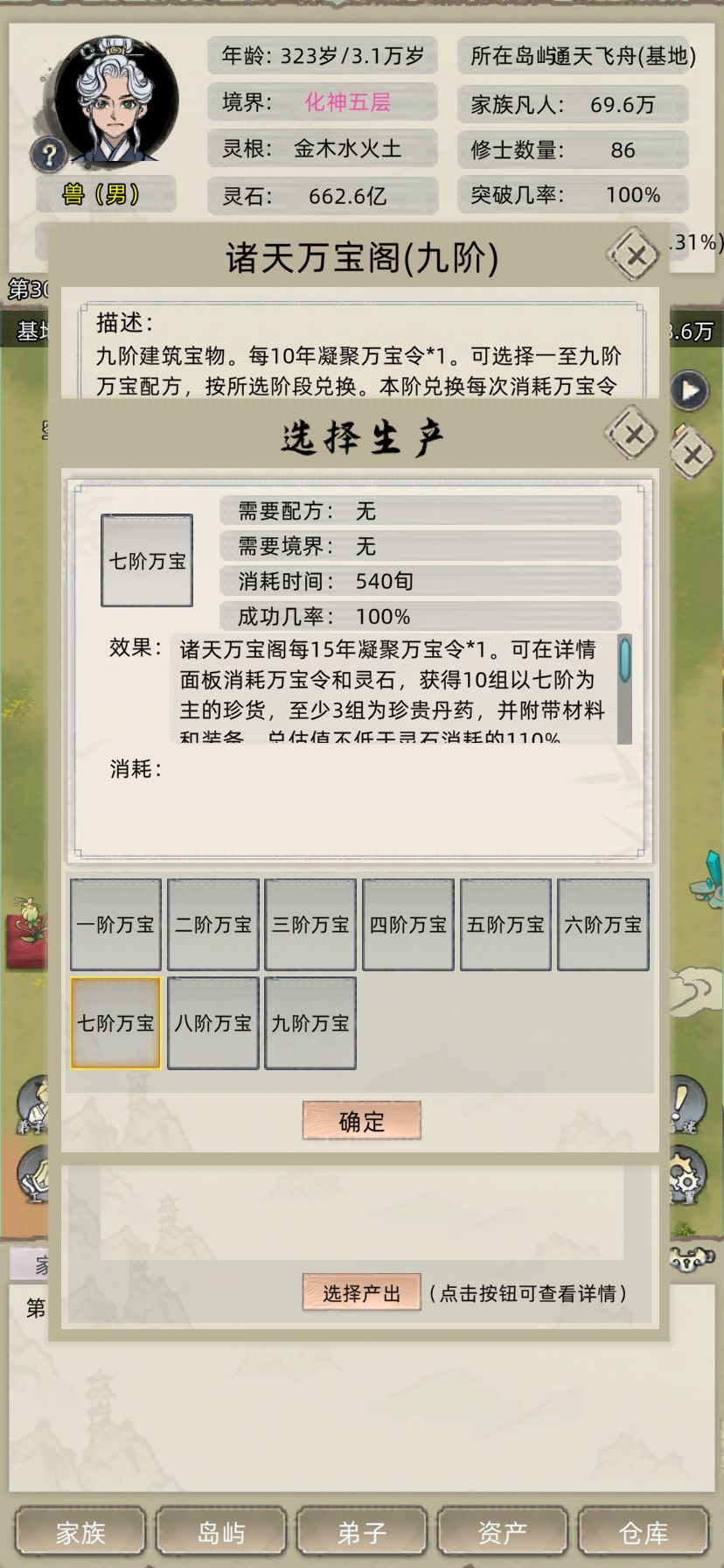 11版本新手攻略 7