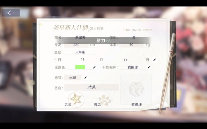 全身都是腿截图
