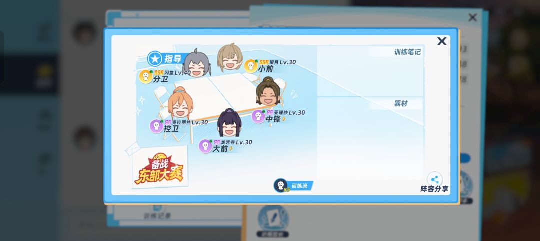 第一天打通第五关阵容借鉴 1
