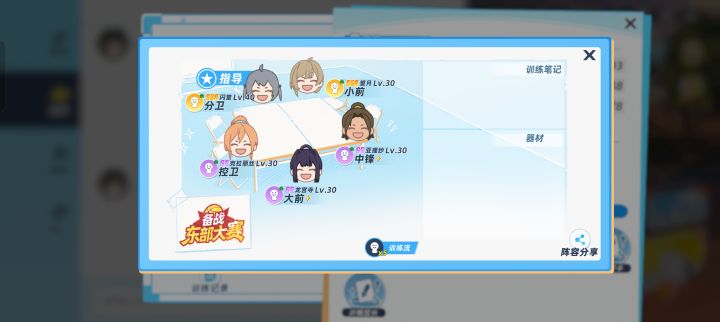 第一天打通第五关阵容借鉴截图