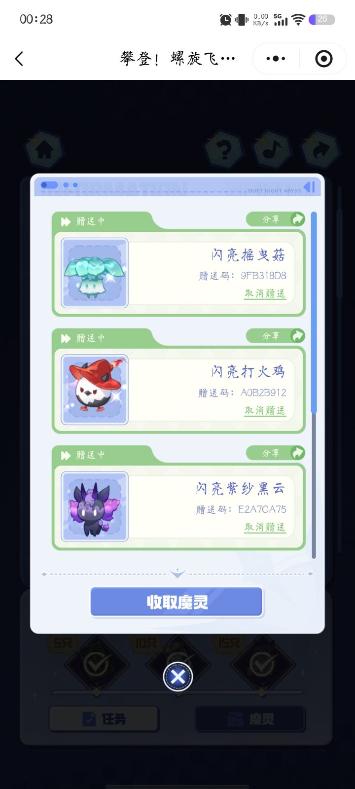 需要的自取截图