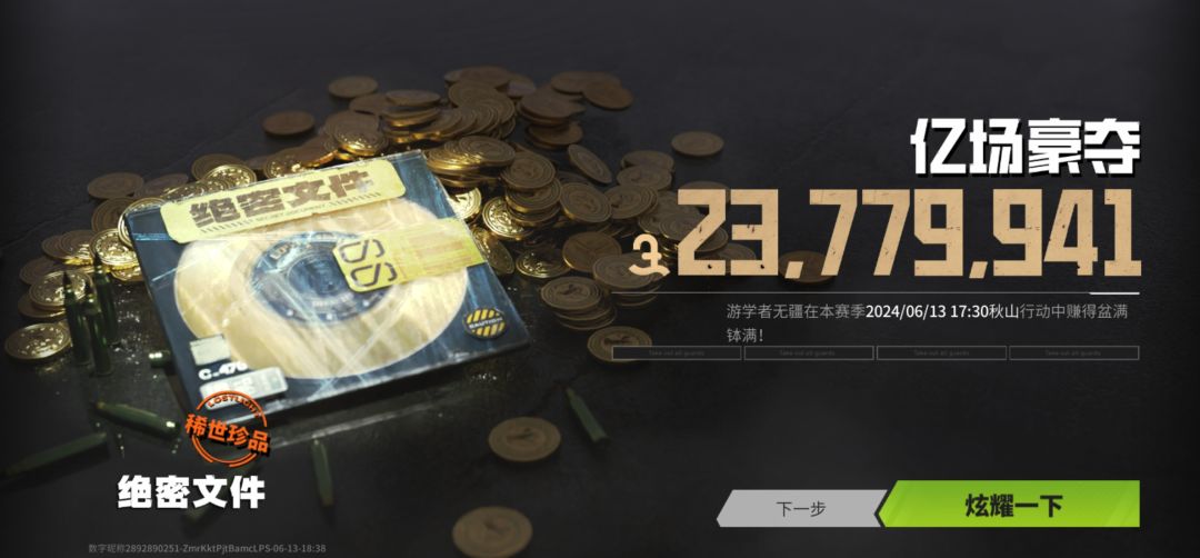 上周战绩 5