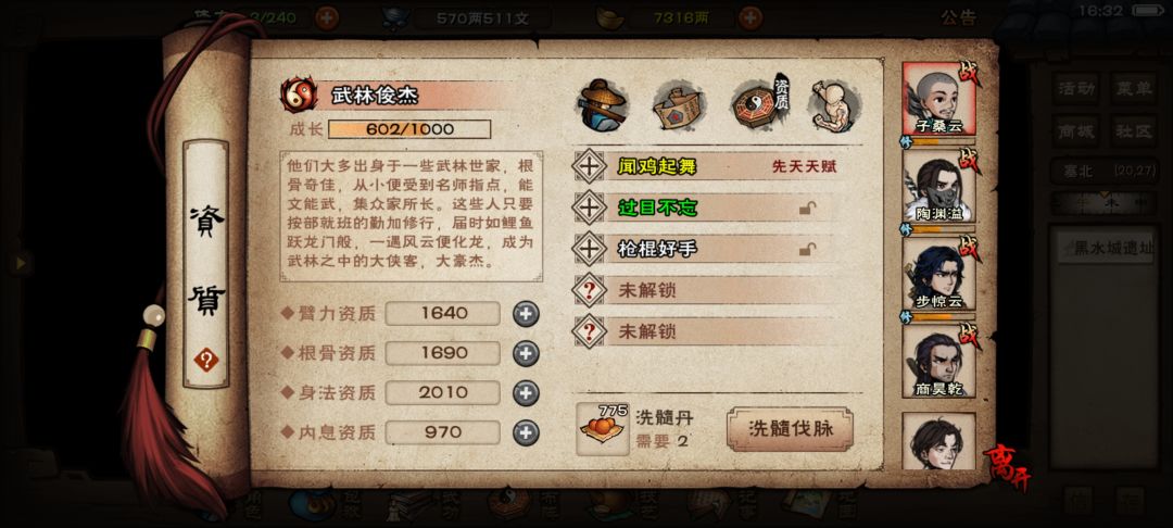 （求助）84级50w战力该怎么沉淀 2