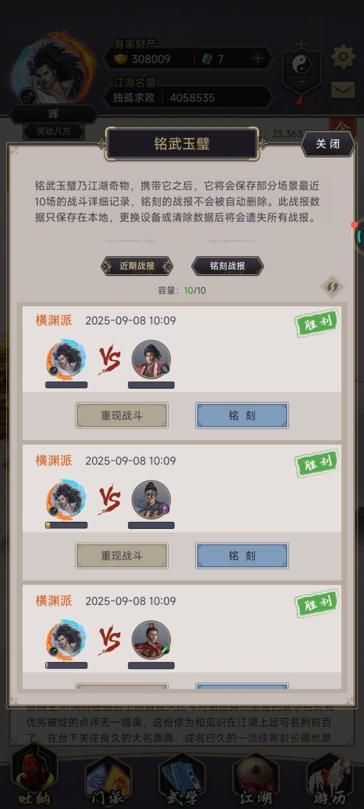 卡图三月,终闪过横渊截图