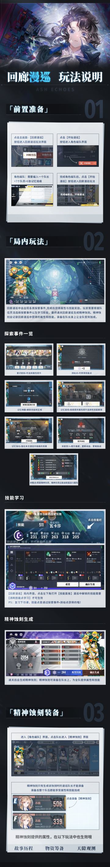 【攻略】白荆回廊部分规则与机制解读(持续施工中)（29日更新）