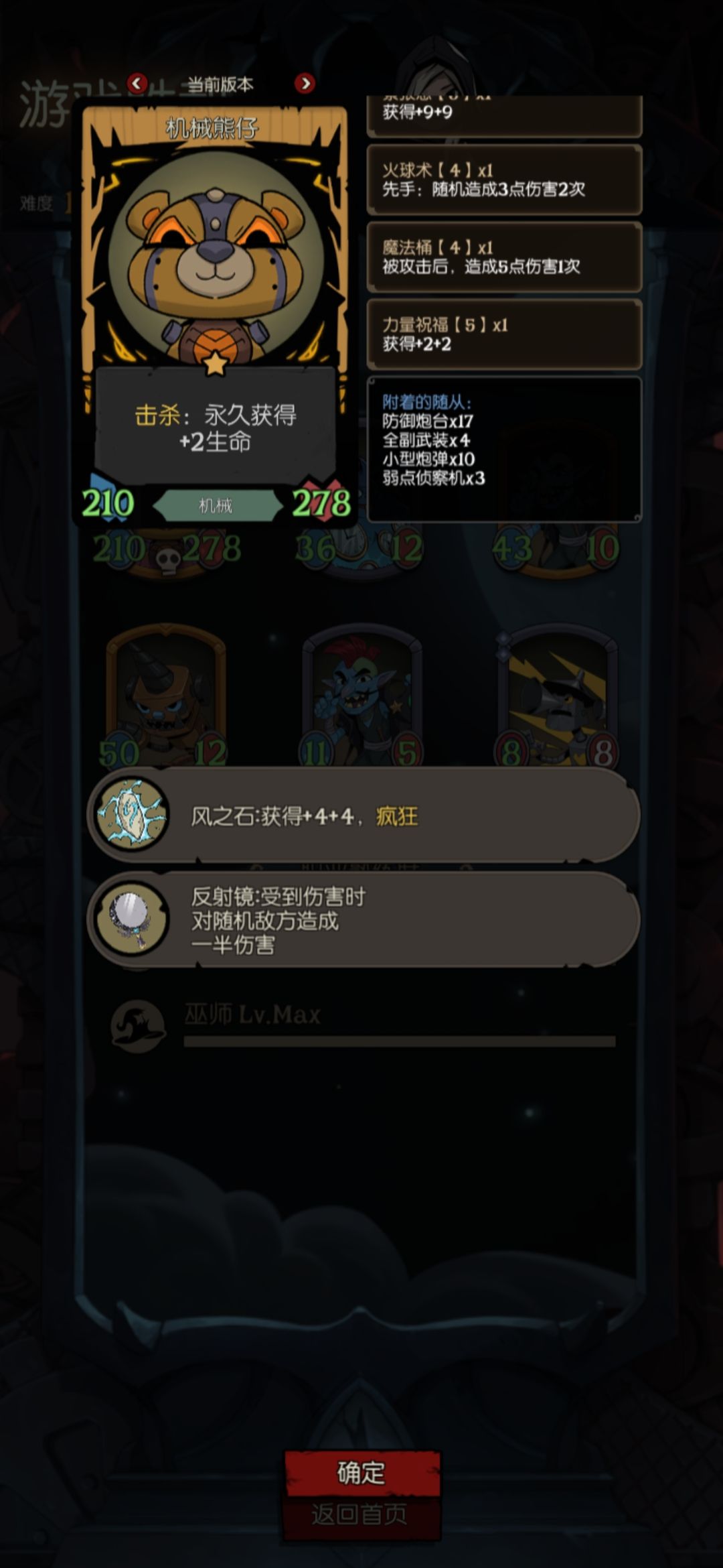 这个附着任务修复了吗 1