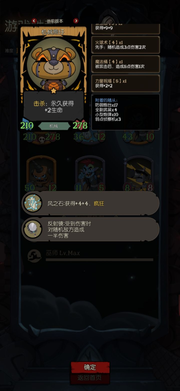 这个附着任务修复了吗截图