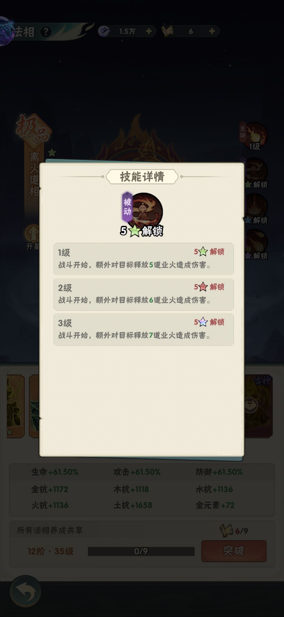 新人都去玩火法相,无敌! 1