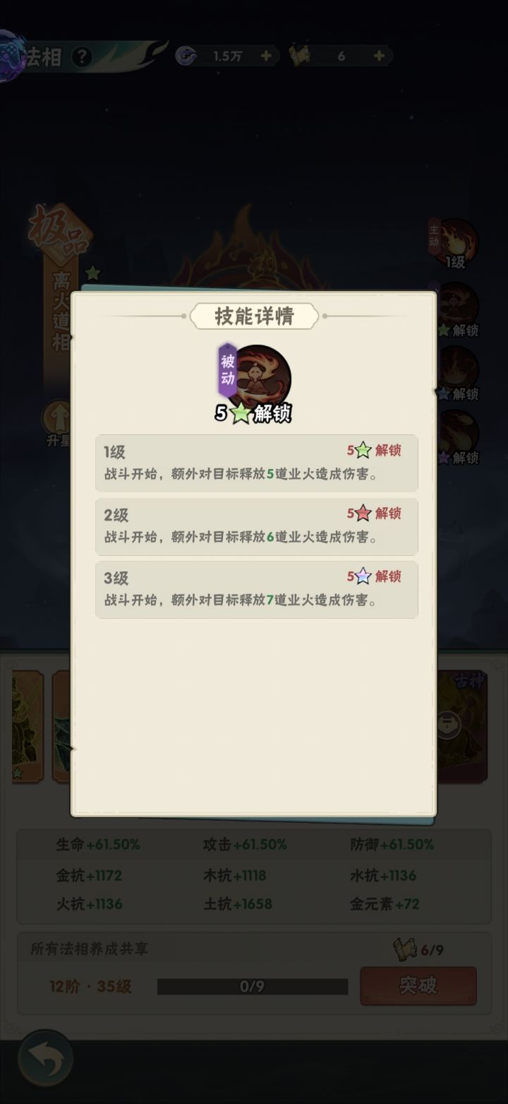 新人都去玩火法相，无敌！截图